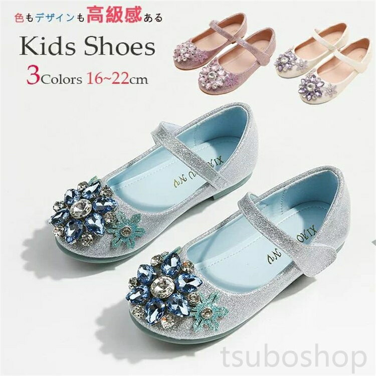 子供靴 キッズシューズ サンダル 子供 キッズ フォーマルシューズ 子供 靴 フォーマル 女の子 入学 シ..