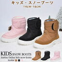 冬用 キッズ スノーブーツ ベビー スニーカー 子供 ブーツ キッズ スノーブーツ キッズ 防寒 防水 防滑 滑り止め ミドルブーツ ボアブーツ 男の子 女の子...