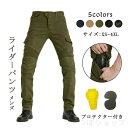 ライディングパンツ プロテクター付 バイクパンツ パッド付 ライダー パンツ ズボン ジーンズ デニムニーパッド 膝当て 耐久 膝パッド 保護 メンズ レーシン...
