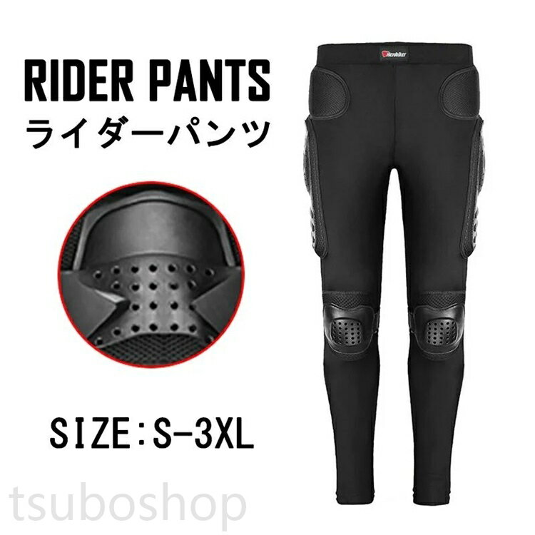 【XS〜3XL】ライディングウインターパンツ プロテクター付 バイクパンツ パッド付 ライダー パンツ ズ..