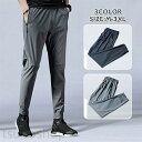 スポーツパンツ メンズ パンツ レディースパンツ スリムフィット ズボン スポーツウェア ランニングウェア メンズウエア 速乾タイプ フィットパンツ ロングパンツ ジム ヨガウエア(4)