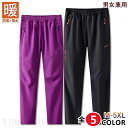 登山パンツ トレッキングパンツ メンズ レディース 裏起毛 秋冬 防撥水 速乾通気 厚手 保温 ズボン ロングパンツ クライミングパンツ 防風防寒 アウトドアパ...