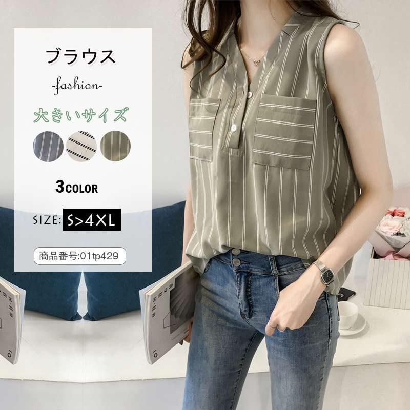 Rakuten - チュニック トップス ブラウス シャツ レディース 体型カバー ゆったり ノースリーブ ストライプ柄 シフォン 大きいサイズあり オシャレ