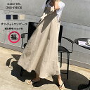 ワンピース サロペット マキシワンピース レディース オールインワン キャミワンピース ジャンパースカート オーバーオール 重ね着 30代 40代