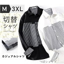 メンズ シャツ おしゃれ 長袖シャツ 前身ごろ柄 メンズ チェック ストライプ パッチワークシャツ 長袖 メンズ レディース ストリート カジュアル コットン ...