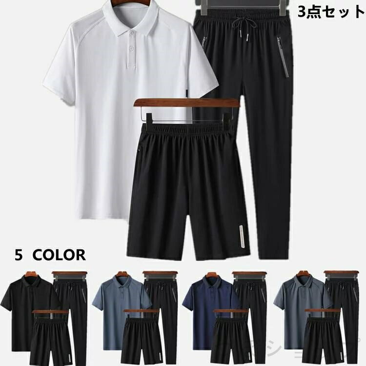 楽天市場】ルームウェア メンズ 半袖 長ズボン（スポーツ