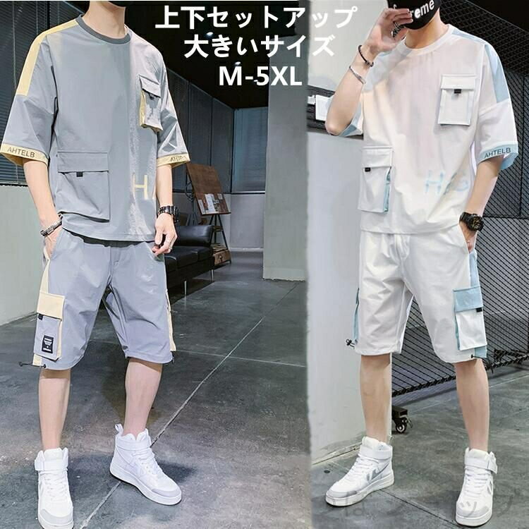 セットアップ メンズ 2点セット 上下セット ハーフパンツ Tシャツ 大きいサイズ サマーセット 韓国 ファッション モード系 半袖 ショートパンツ カジュアル ゆったり 夏服 春夏 スポーツ 涼しい 冷感 メンズファッション