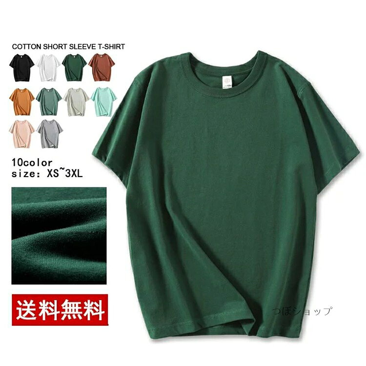 Plain - Tシャツ 無地 メンズ 半袖Tシャツ 配色切り替え クルーネック ティーシャツ トップス 夏 お兄系 父の日 春 夏 綿 大きいサイズ XS-2XL 10color