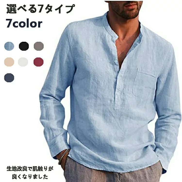 シャツ プルオーバー トップス 長袖 ブラウス メンズ カジュアルシャツ　 無地 シンプル 春服 秋物 メ..