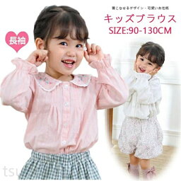 【お花柄】子供服 ブラウス キッズ 女の子 入学式 卒業式 小学生 幼稚園 90cm 100cm 110cm 120cm 130cm フォーマル 長袖 ブラウストップス フォーマル 長袖 白ブラウス 制服 発表会