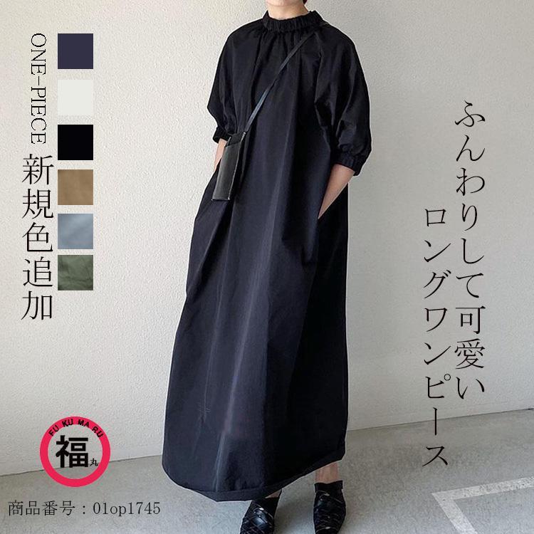 フリル ワンピース ロングワンピース 春秋 マキシ フレアワンピース レディース マキシワンピース シャツワンピース 5分丈袖 Aライン 送料無料