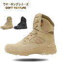 ウォーキングシューズ トレッキングシューズ 登山靴 ハイトップ ハイキングシューズ アウトドア スポーツ 男女兼用 カップル 冬 衝撃吸収 クッション 幅広 厚...