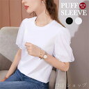 コットン 半袖 レディース きれいめ トップス シャツ パフスリーブtシャツ 無地 ゆったり カジュアル M L XL 2XL 3XL サイズ ブラック ホワイ...