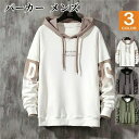 パーカー メンズ 秋服 プルオーバー 長袖 フード付き 英文字 袖ライン カジュアル プルパーカー 送料無料