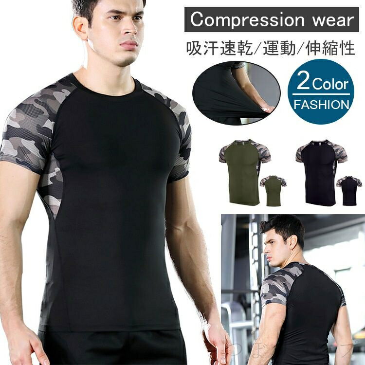 コンプレッションウェア スポーツ用インナー メンズ トップス 半袖シャツ tシャツ アンダー トレーニング ジム 筋トレ