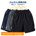 【スーパーSALE/激安】 接触冷感 2枚入り ジッパーポケット ドライ 涼しい ハーフパンツ 吸水速乾 冷感 接触冷感 ストレッチ 無地 ハーフパンツ メンズ スポーツ ジムウ スーパーセール