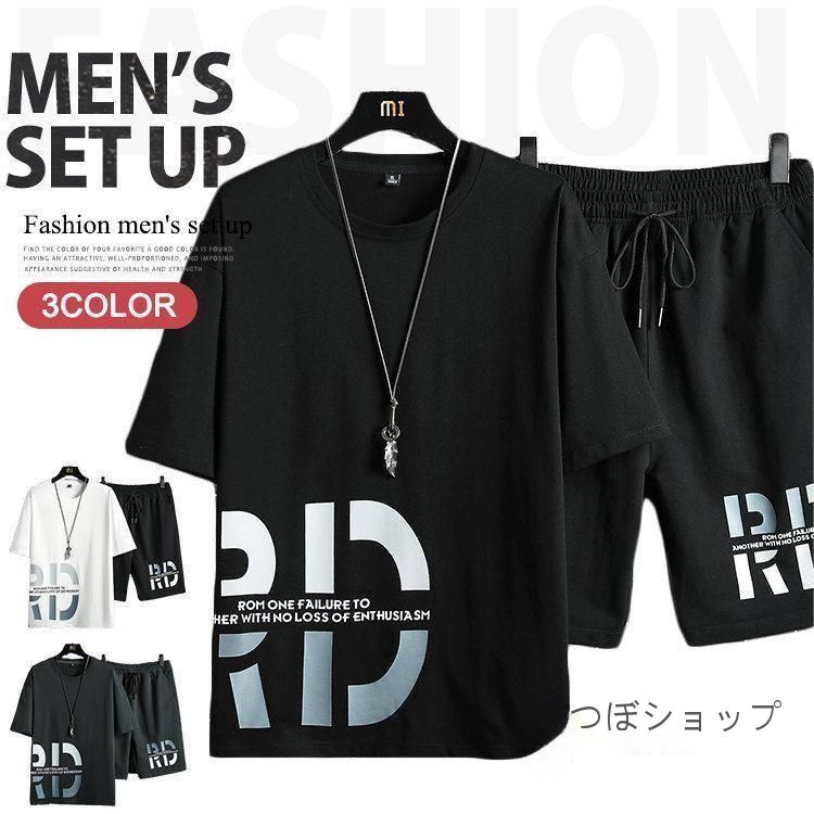 スウェット上下セット メンズ 夏服 ジャージ上下 半袖上下セット 上下セット セットアップ 半袖Tシャツ ハーフパンツ 部屋着 ルームウェア スポーツウェア 夏 2点セット リラックス カジュアル 上下 英字 オシャレ サマー 夏着 20代 30代 40代 50代 ファッション