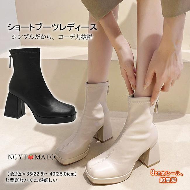 ショートブーツ レディース 厚底 スクエアトゥ PU チャンキーヒール バックジッパー 柔らかい ストレッチ 大人 カジュアル 履きやすい 美脚 おしゃれ 黒 白 秋冬