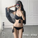 レディース 水着 女性用 3点セット ビキニ カバ-付き ビーチ 大活躍 黒 おしゃれ 可愛い セクシー ベーシック 無地 三角ビキニ きれいめ 大注目 人気 定番