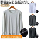 メンズ トップス 吸水速乾 接触冷感 接触冷感 長袖tシャツ 接触冷感 大きいサイズ メッシュ 速乾 2枚セット 長袖 薄手 薄手 ひんやり 涼しい