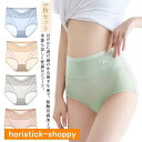3枚セット ショーツ レディース 接触冷感 ハイウエストショーツ 薄手 透け感 メッシュショーツ 綿 ストレッチ 深履き 深ばき 冷感ショーツ 無地(4)