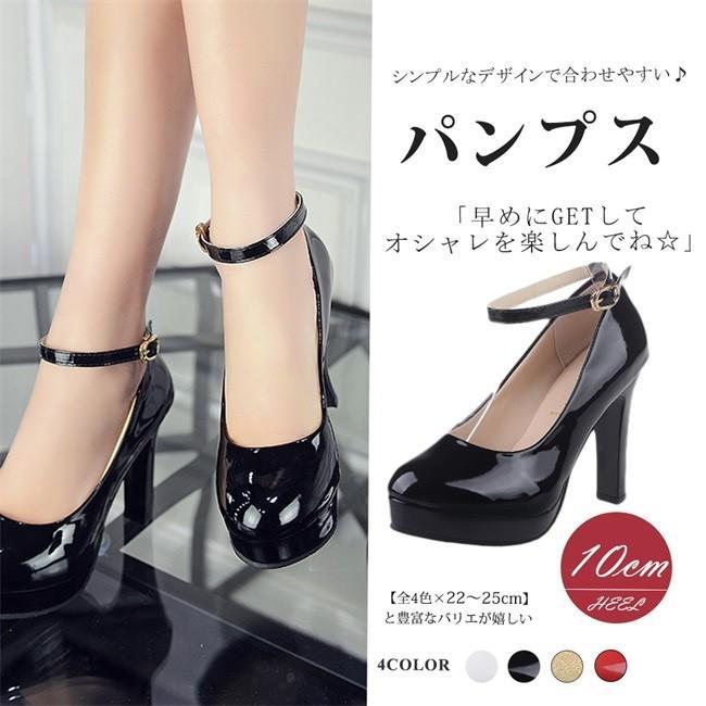 パンプス レディース ラウンドトゥ 太ヒール エナメル シンプル ストライプ 歩きやすい おしゃれ OL 通勤 結婚式 美脚 全4色 大きいサイズ