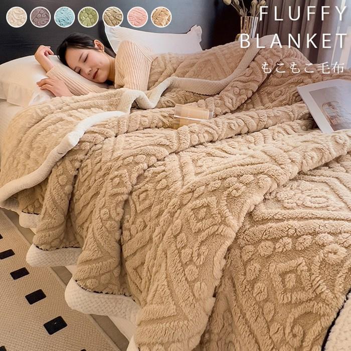 毛布 エンボス加工 もこもこ ブランケット ふわふわ 2枚合わせ セミダブル ダブル クイーン ふわとろ ふわもこ ひざ掛け あったかい 暖かい 厚手