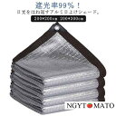 日よけシェード 屋外 アルミ すだれ 日よけ サンシェード 200*200cm 200*300cm 遮光ネット 6重ミシン目 丈夫 熱中症対策 UVカ