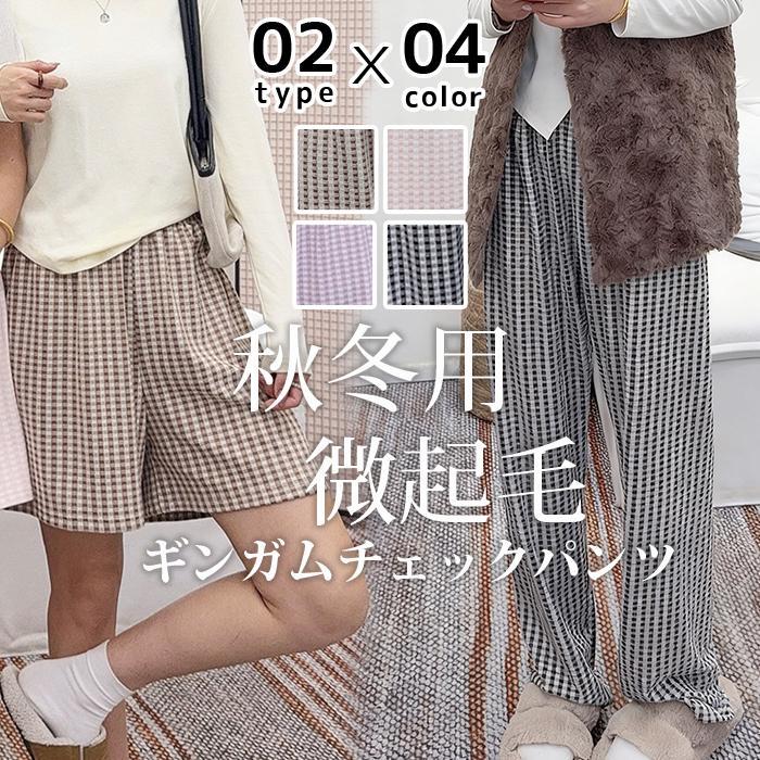 ワイドパンツ ガウチョパンツ ストレートパンツ ウエストゴム仕様 なみしわ 折れ皺 メンズ レディース 韓国ファッション モード系