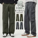 カーゴパンツ メンズ 綿100% 大きいサイズ ゆったりワイドパンツ