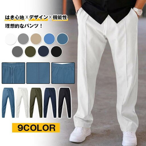 カジュアルパンツ メンズ 40代 50代 60代 センタープレス ストレートパンツ 紳士 大人 メンズファッション カジュアルパンツ メンズ 40代 50代 60代 センタープレス ストレートパンツ 紳士 大人 メンズファッション