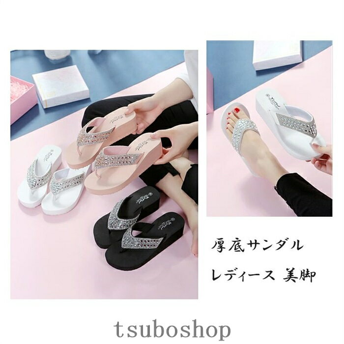 厚底サンダル レディース 美脚 スリッパ ウェッジソール サンダル 厚底 ヒール5cm シューズ ミュール厚底 レディース サボサンダル 歩きやすい キラキラ 可愛い 素敵