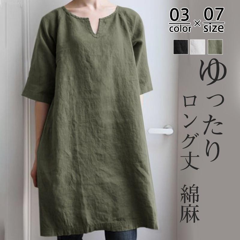Rakuten - チュニック レディース トップス シャツ ブラウス tシャツ ロング 半袖 夏 無地 大きいサイズ ワンピース 40代 ゆったり 体型カバー シンプル 50代
