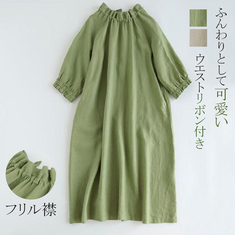 【短納期】フリル襟 シャツワンピース リボン付き aライン グリーン フリルワンピース ロングワンピース レディース チュニック ワンピース 春 きれいめ 綿麻