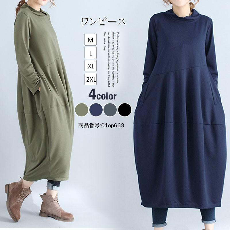ワンピース マキシ丈ワンピース ロングワンピース チュニック レディース 長袖 大きいサイズ ラウンドネック ポケット付き 無地 切り替え 体型カバー ゆったり