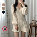 ニットワンピース チュニック レディース 長袖 ロング丈セーター 秋冬 ニットソー Vネック カジュアル バルーンスリーブ オシャレ かわいい 20代 30代