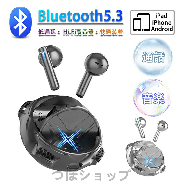 Bluetoothバージョン：V5.3 イヤホン重量：約3g（片耳） イヤホン充電時間：約40分間 ボタン：タッチ操作 【CVC8.0ノイズキャンセリング HIFI高音質】 ノイズキャンセリングマイクは周囲のノイズを低減し、ノイズの多いオフ...