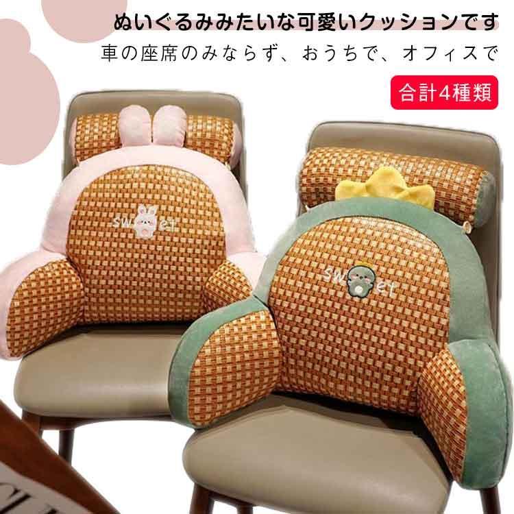 背もたれ クッション 腰当て せもたれ ぬいぐるみ 夏 座椅子 肘掛け 涼しい 冷感 チェアクッション オ..