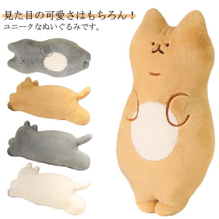 もちもち 抱き枕 添い寝枕 動物 ねこ 可愛い アニマル クッション ぬいぐるみ 抱きまくら 70cm ふわふ..