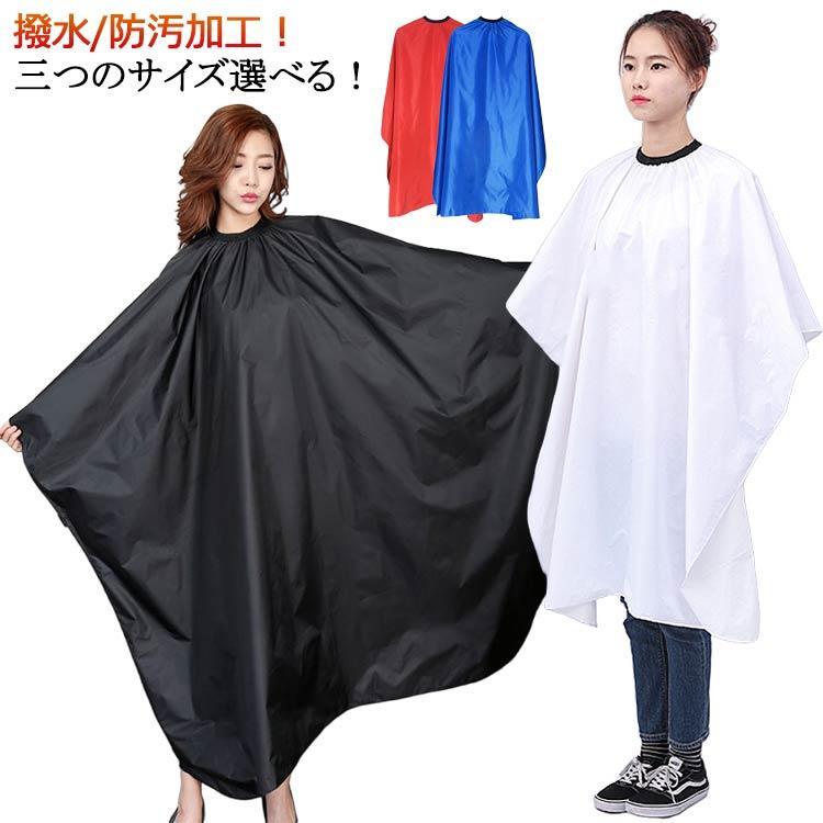 散髪ケープ カットクロス カット カラークロス 子供 メンズ レディース ケープ 散髪 マント 美容室 理容室 大きい椅子対応 プロ用 大人 子供 ヘ