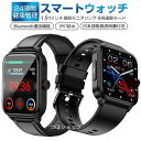 スマートウォッチ 日本製センサー【1.91インチ画面】通話機能付き smart watch iPhone対応 アンドロイド対応 着信＆メッセージ通知 歩数計 目覚まし時計 腕上げ点灯 多運動モード 天気予報 スポーツウォッチ フィットネスウォッチ ランニングウォッチ 家族にプレゼント