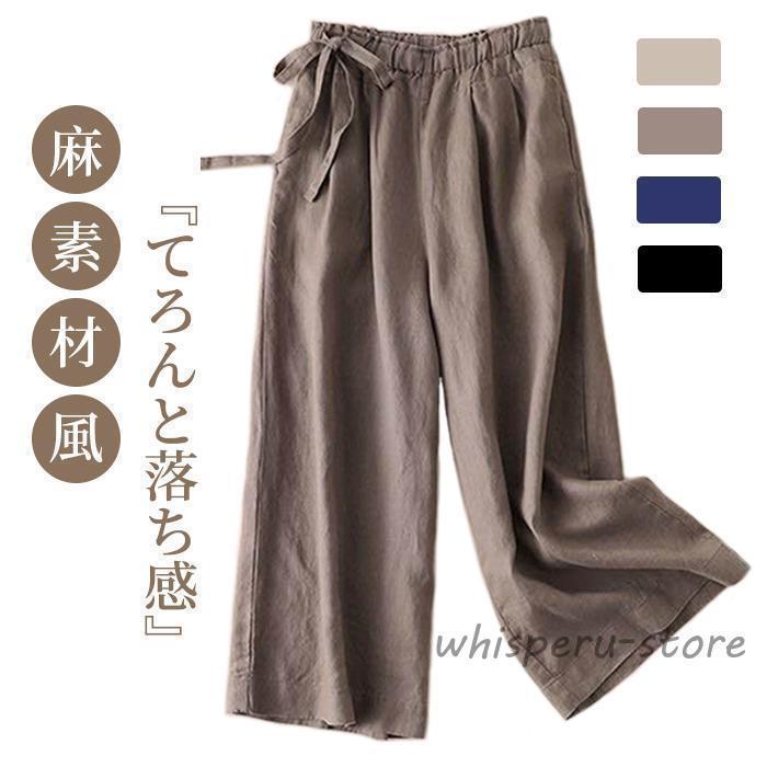 ゆったりとしたシルエットが特徴で、体型を自然にカバーしながらもスタイリッシュな印象を与えます。素材には綿とポリエステルを使用しており、肌触りが良く、速乾性にも優れています。しっかりした生地の為、耐久性も◎デザインは、動きやすさと快適さを両立。tシャツなどのカジュアルアイテムはもちろん、ブラウスやシャツなどのフェミニンなアイテムとのコーデもオススメです♪軽くて涼しい`洗うほど肌に馴染む吸湿速乾性に優れたワイドパンツです。カラー ブラック ネイビー ベージュ ブラウンサイズ M/L/XL素材 綿 ポリエステルウエスト ゴムあり 調節可能紐付き裏地 なし生地 少し厚め透け感 なし季節 オールシーズン◎洗濯 洗濯機◎ 乾燥機× 干すときはなるべくシワを伸ばして干すとシワが抑えられますワイドパンツ レディース 夏 丈長め 50代 40代 60代 30代 春夏 ガウチョパンツ コーデ エスニック きれいめゆったりとしたシルエットが特徴で、体型を自然にカバーしながらもスタイリッシュな印象を与えます。素材には綿とポリエステルを使用しており、肌触りが良く、速乾性にも優れています。しっかりした生地の為、耐久性も◎デザインは、動きやすさと快適さを両立。tシャツなどのカジュアルアイテムはもちろん、ブラウスやシャツなどのフェミニンなアイテムとのコーデもオススメです♪軽くて涼しい`洗うほど肌に馴染む吸湿速乾性に優れたワイドパンツです。カラー ブラック ネイビー ベージュ ブラウンサイズ M/L/XL素材 綿 ポリエステルウエスト ゴムあり 調節可能紐付き裏地 なし生地 少し厚め透け感 なし季節 オールシーズン◎洗濯 洗濯機◎ 乾燥機× 干すときはなるべくシワを伸ばして干すとシワが抑えられますワイドパンツ レディース 夏 丈長め 50代 40代 60代 30代 春夏 ガウチョパンツ コーデ エスニック きれいめ