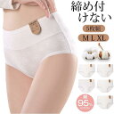 ショーツ レディース パンツ 5枚セット 綿 深ばき 締め付けない すっぽり履き心地 吸汗 通気 大きいサイズ 美尻効果 ヒ