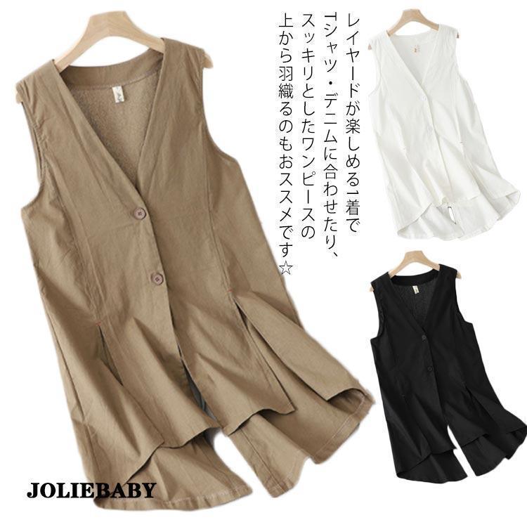 ジレ ベスト レディース トップス ベスト ロング丈 ロングジレ オフィス カジュアル 通勤 OL ロングベ..