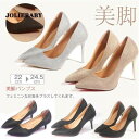 パンプス 痛くない 結婚式 レディース ポインテッドトゥ ヒール5cm/7cm/10cm キラキラ ウェディングシューズ ハイヒール ピンビール パンプス 21...
