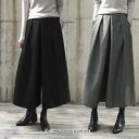 ガウチョパンツ レディース 秋冬 ワイドパンツ 無地大人 通勤 ガウチョ ワイド ボトムズ 秋服 冬物 ウエストゴム ポケット タック入れ フレアパンツ 楽チン