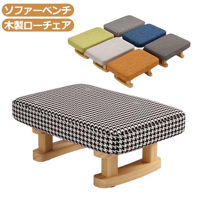 スツール 椅子 木製スツール 玄関椅子 おしゃれ 北欧 腰掛け シューズ着替え ローチェア 小型 低め 座..