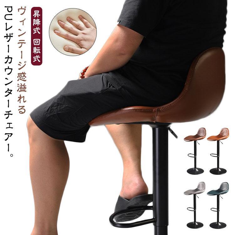 Rakuten - カウンターチェア バーチェア レザー 椅子 チェアー おしゃれ 背もたれ付き 昇降式 回転式 キッチンカウンターチェア 360度回転 高さ調整 カウン