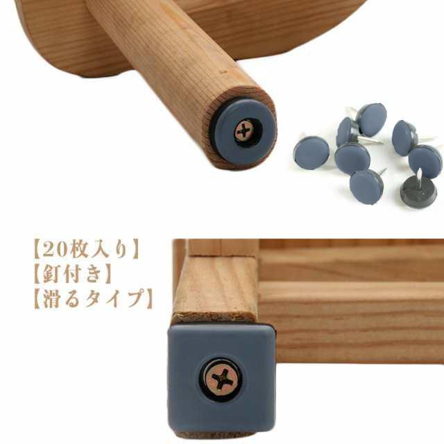 20個セット 椅子脚カバー 釘付き 椅子足カバー 家具スライダー 滑るタイプ 脱げにくい 椅子キャップ 床..