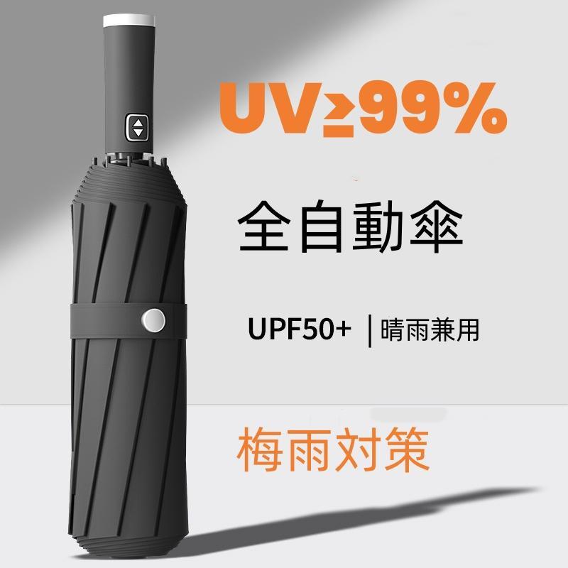 折りたたみ傘 晴雨兼用 傘 雨傘 日傘 折畳傘 ワンタッチ 自動開閉 メンズ レディース 折り畳み16本骨 ..